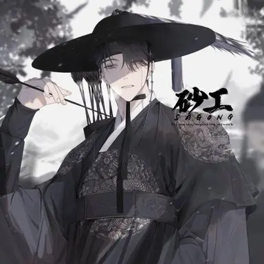 Profile image of 류선우