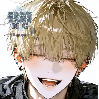 Profile image of Haru