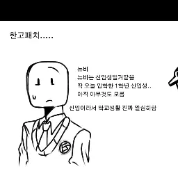 Profile image of 뉴비