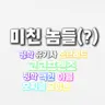 캐릭터 프로필 이미지