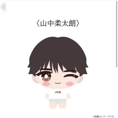 Profile image of 山中柔太朗