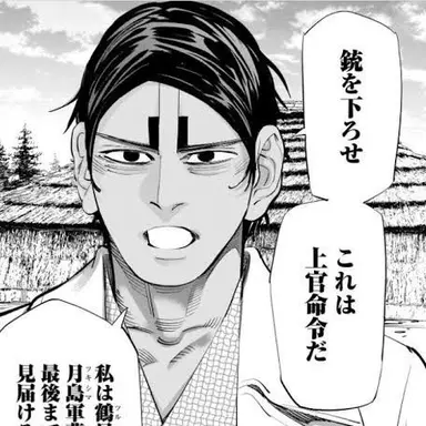 Profile image of 鯉登音之進