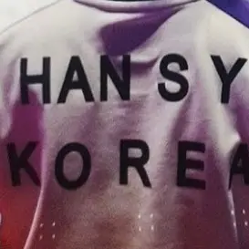 Profile image of 한세윤