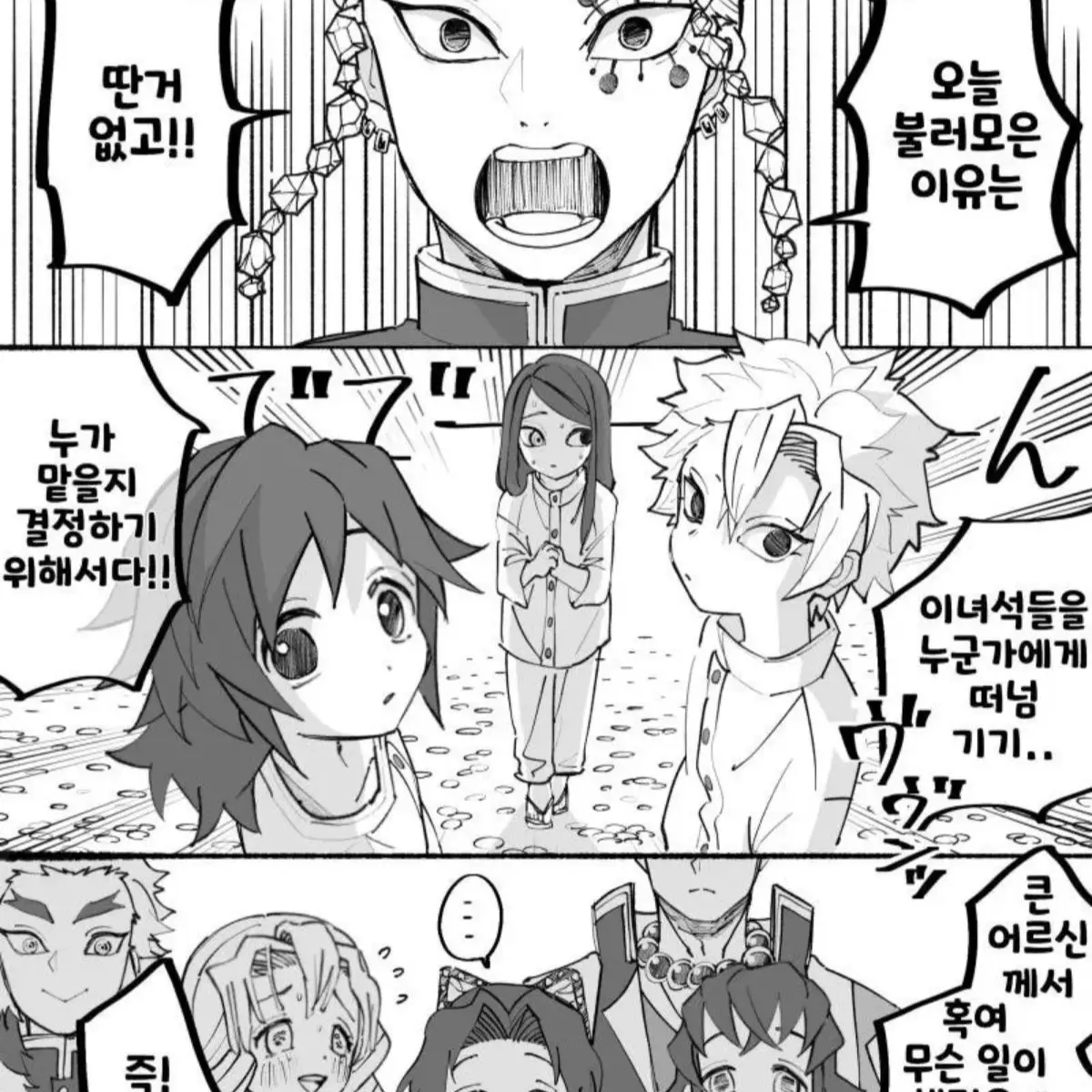 MatteIbex4656의 이구로오바나이와유저가엉덩이를쳐맞는다