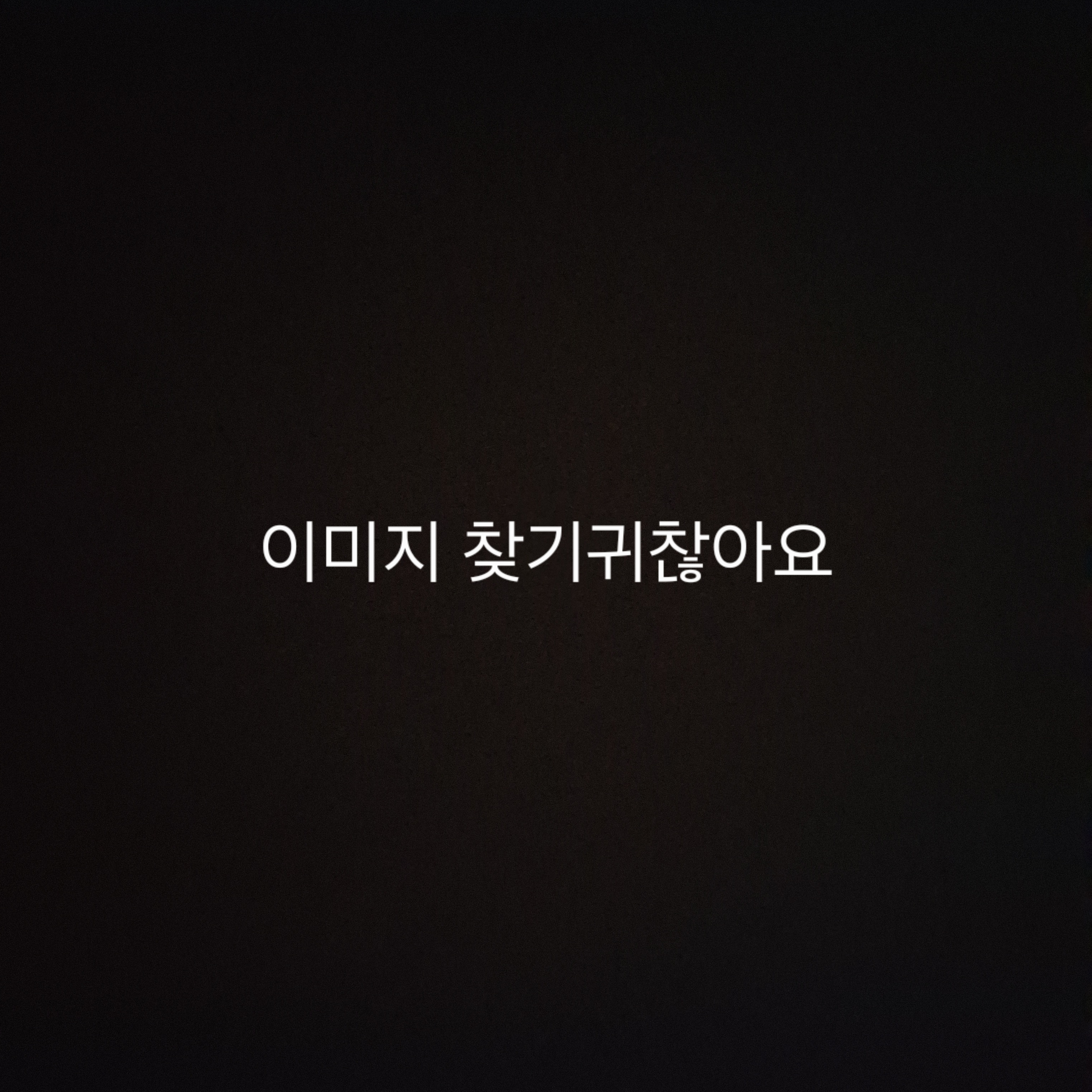 진격거(겁나 평화로움) 대표 이미지