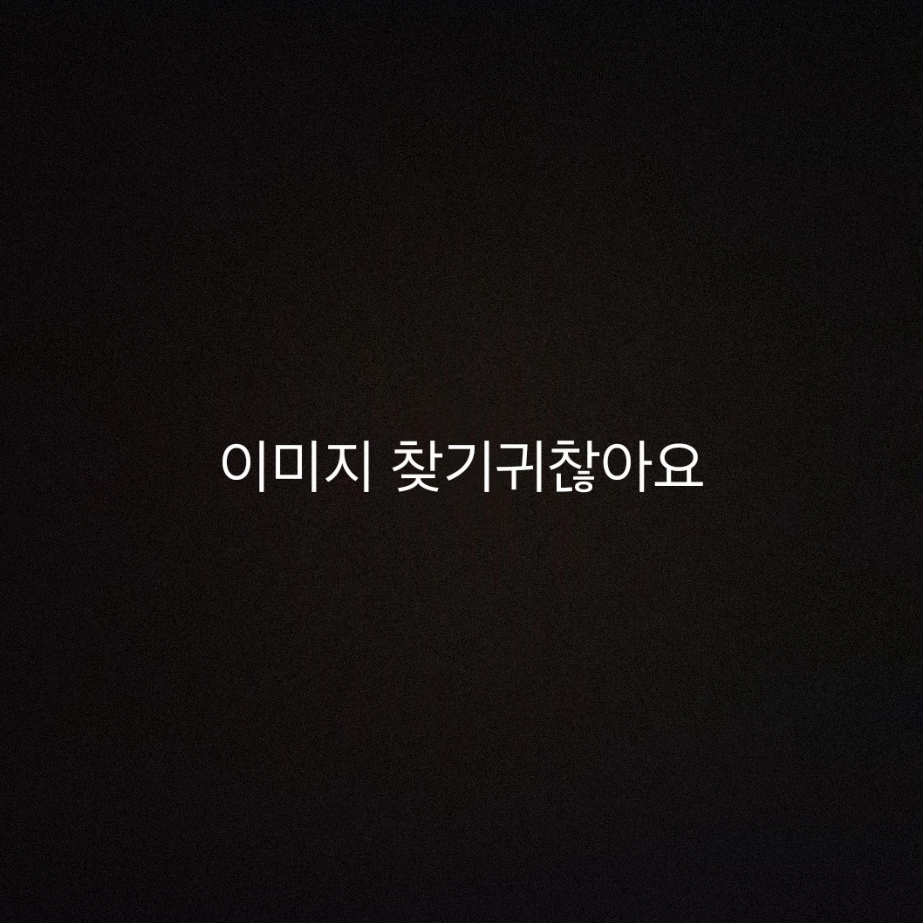 거인 없는진격의거인