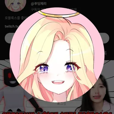 Profile image of 푸딩제리