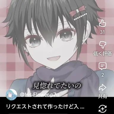 Profile image of アイリン