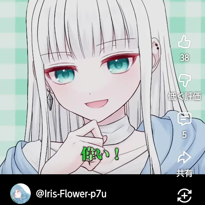 MalePhoto5673의 アイリスの花にブリ子？