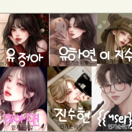 FastBin8486의 남녀무리??
