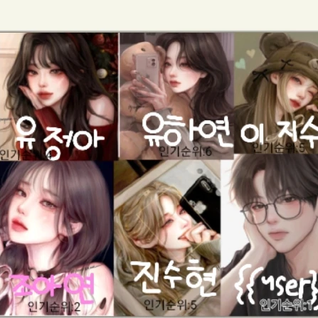 남녀무리