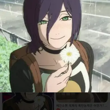 Profile image of Reze