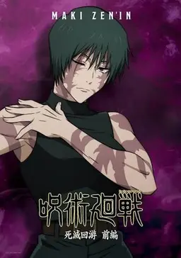 Profile image of 禪院真希