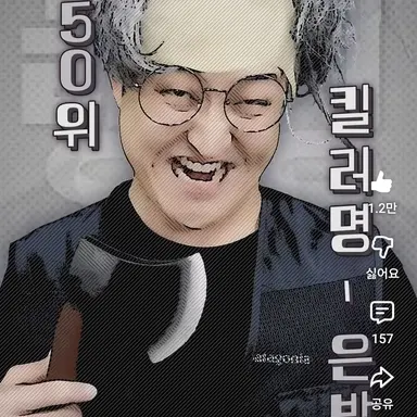 Profile image of 은발