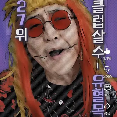 Profile image of 유혈목이
