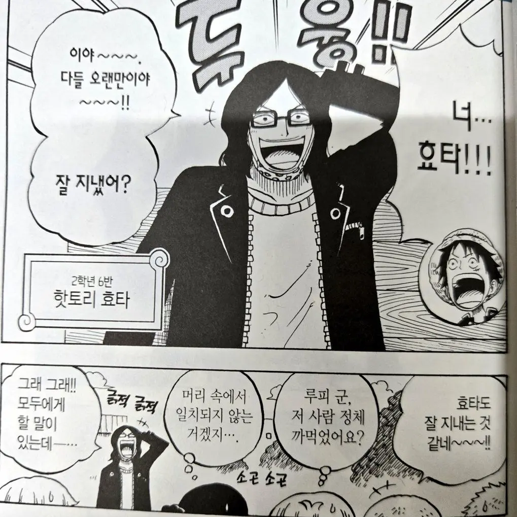 MagicLaw2086의 원피스 학원