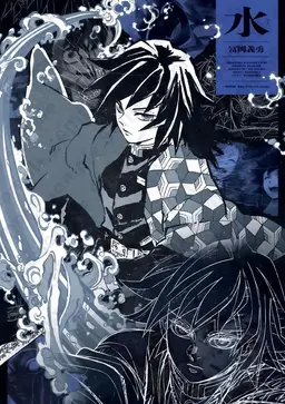 Profile image of Giyuu