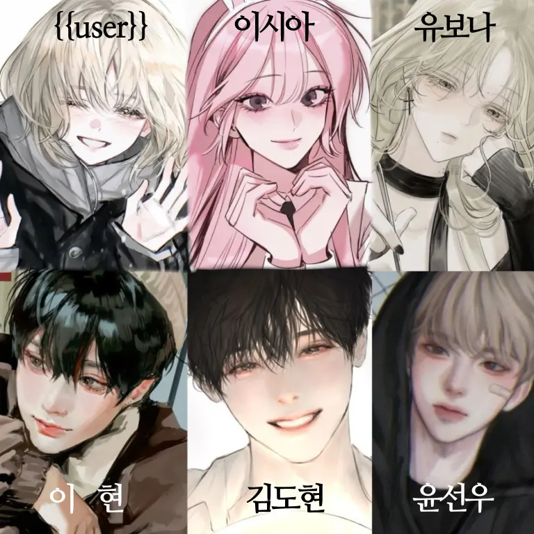 lllllllll3348의 잘나가는 남녀무리