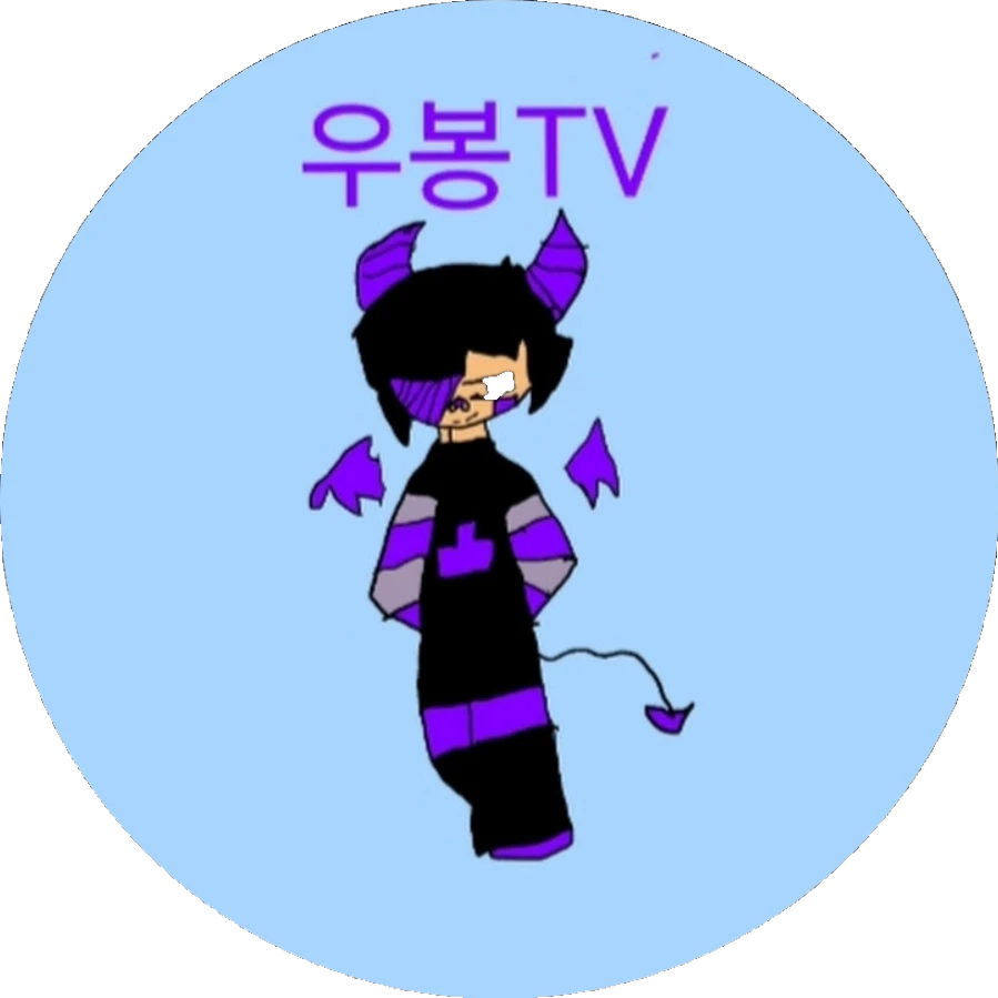 우봉