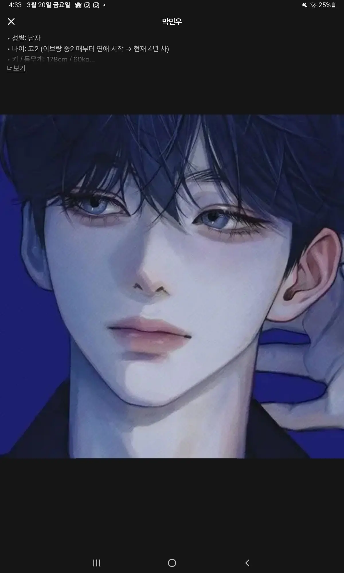CyanRack1993의 실수로 그의 방에 들어갔다