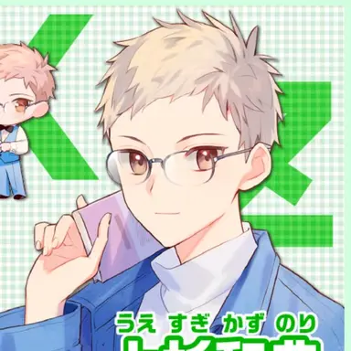 Profile image of 上杉和典