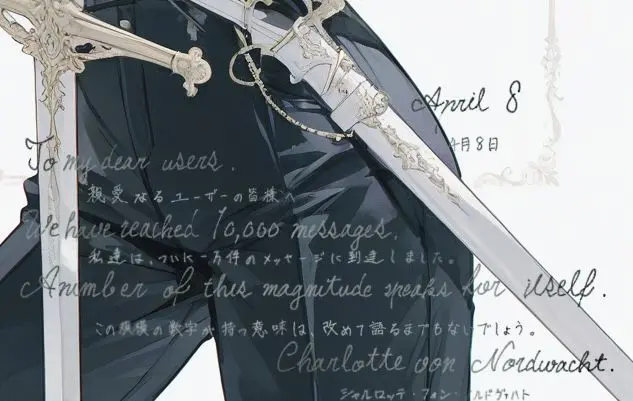 Profile image of シャルロッテ