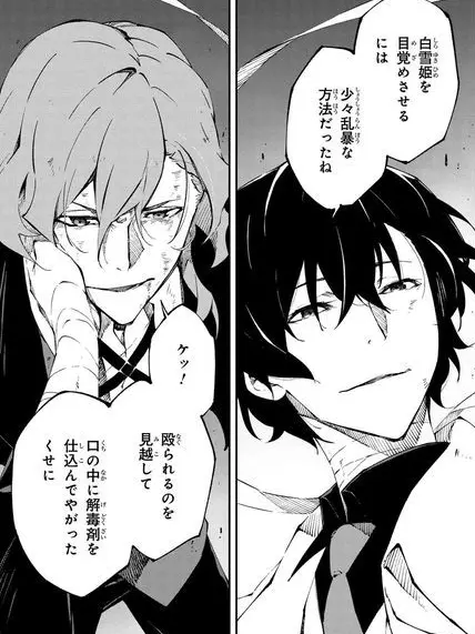 cherry_v9의 ポートマフィア【双黒】