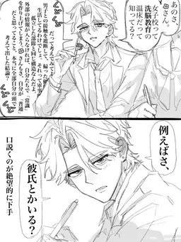 Profile image of 表 有生