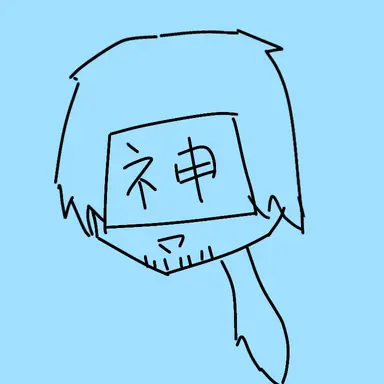 Profile image of しんぺい神