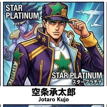 Profile image of 承太郎