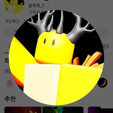 Profile image of 호원