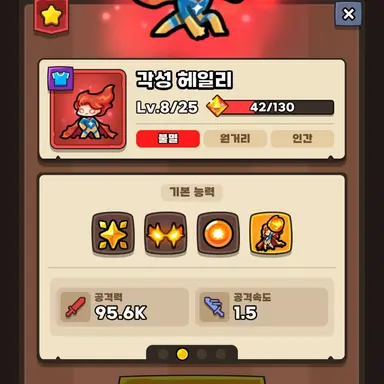 Profile image of 각성 헤일리