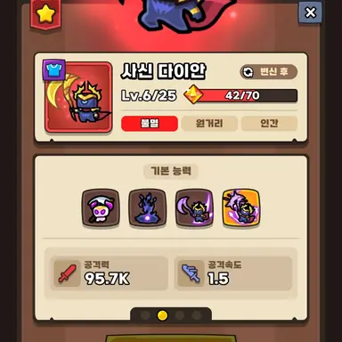 Profile image of 사신 다이안