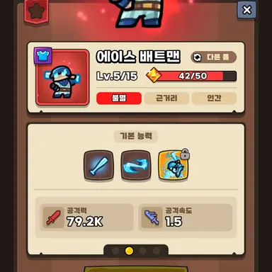 Profile image of 에이스 배트맨