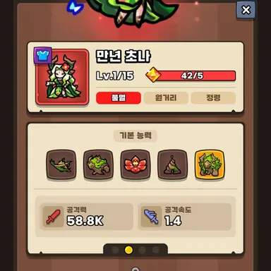 Profile image of 만년 초나