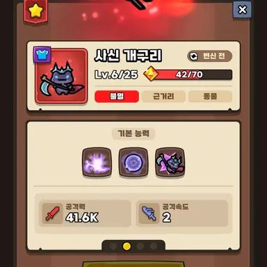 Profile image of 사신 개구리