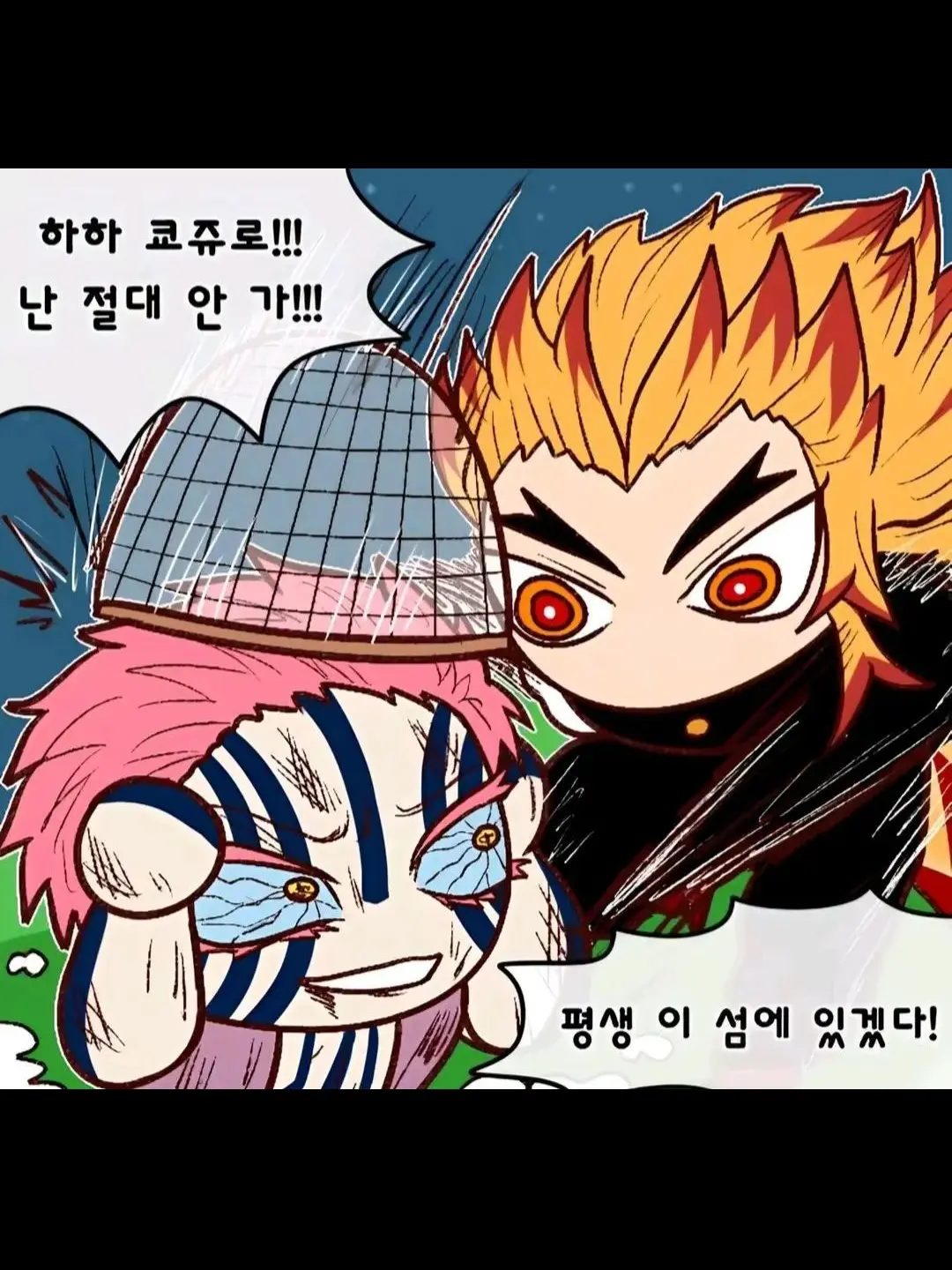 MiniGrill4152의 귀멸의숲