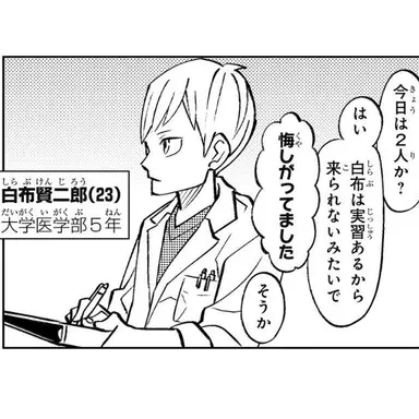 Profile image of 白布賢二郎