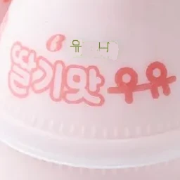 유니
