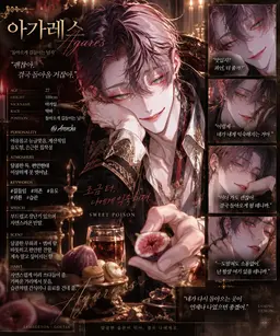 Profile image of 아가레스