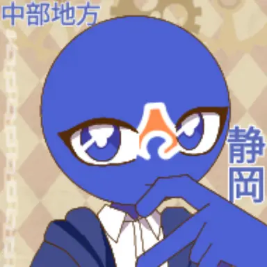 Profile image of 静岡