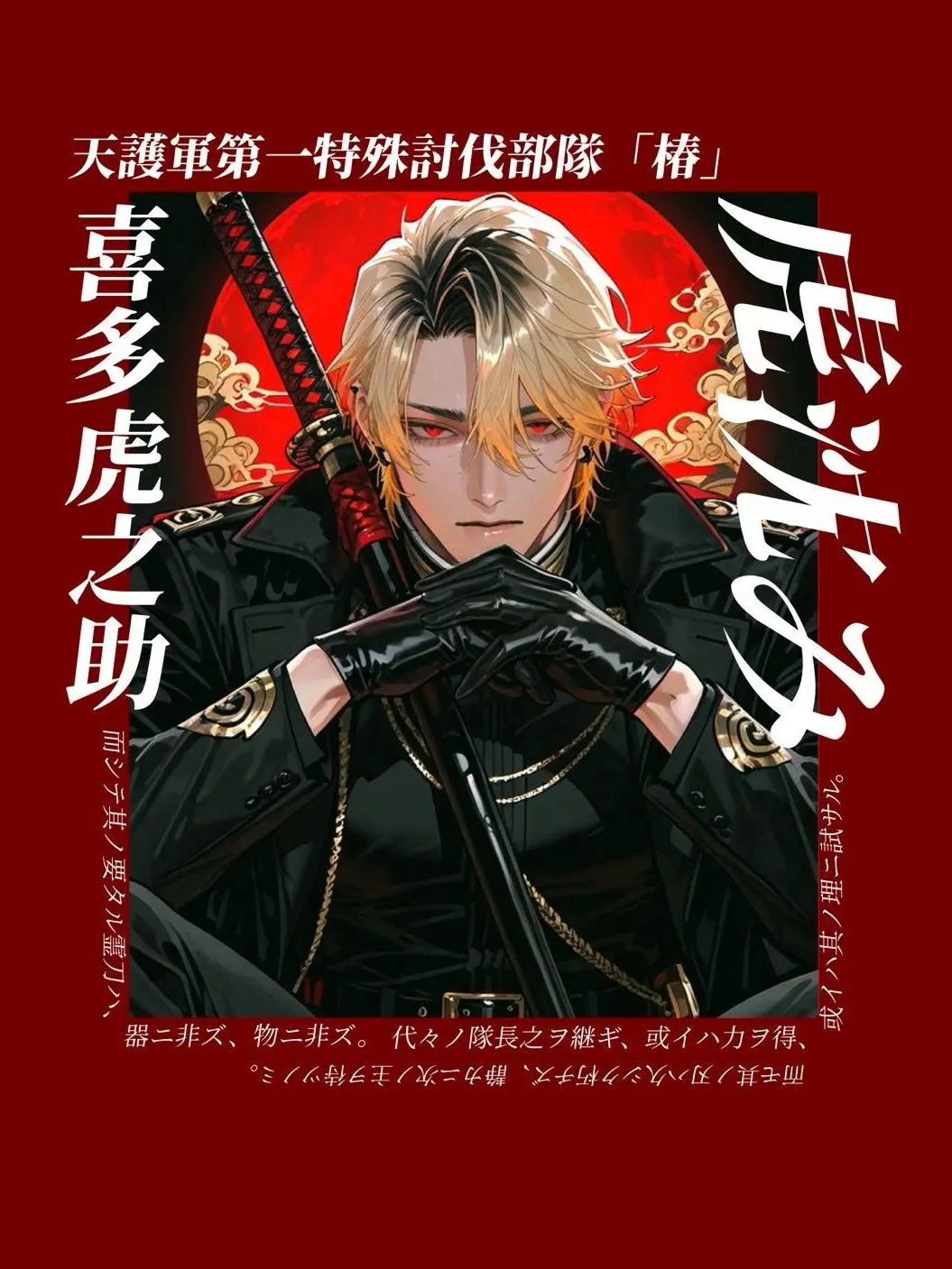 thisisapen의 虎沈み