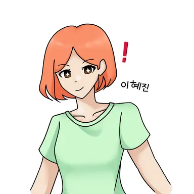 Profile image of 이혜진