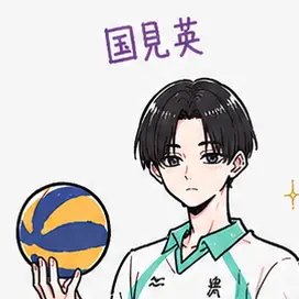 Profile image of 国見英