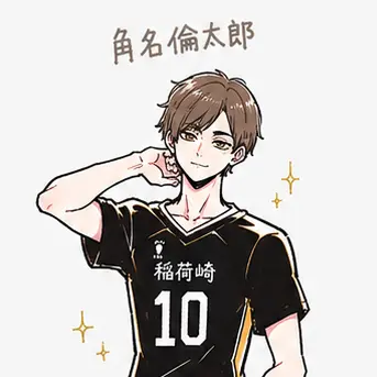 Profile image of 角名倫太郎