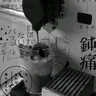 Profile image of 공룡 _ 조직 보스