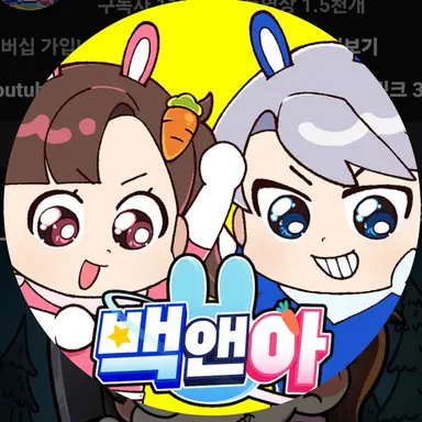 Profile image of 백현