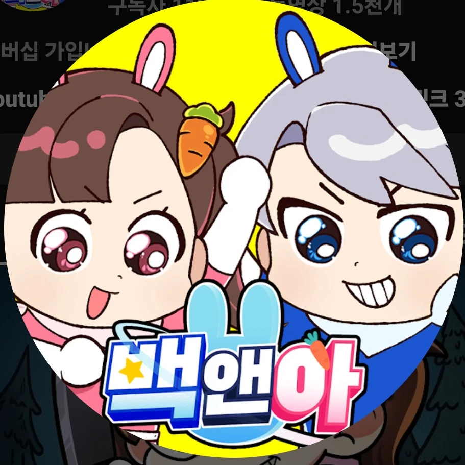 백현