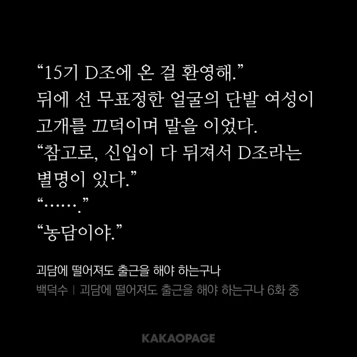 sol-um_03812의 괴담출근