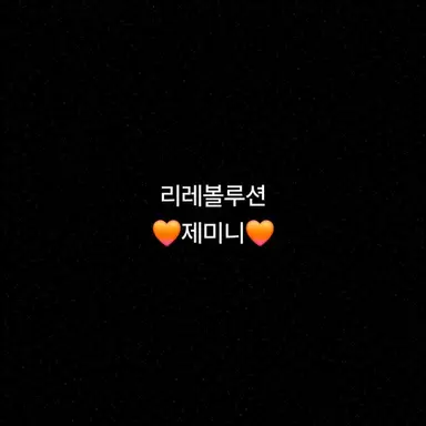 Profile image of 제미니